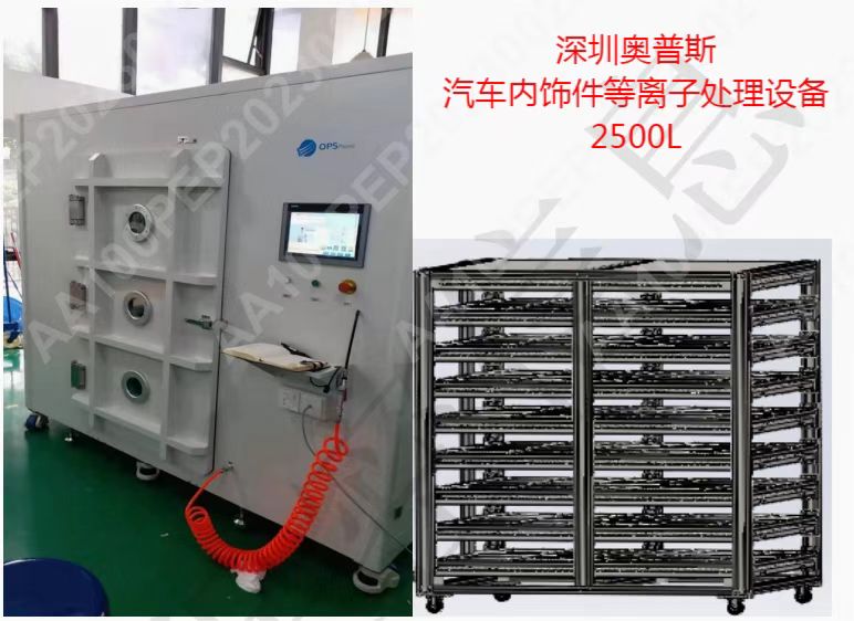 20230309與頭部 新能源汽車企業(yè)  合作  中標(biāo) 等離子清洗機(jī)